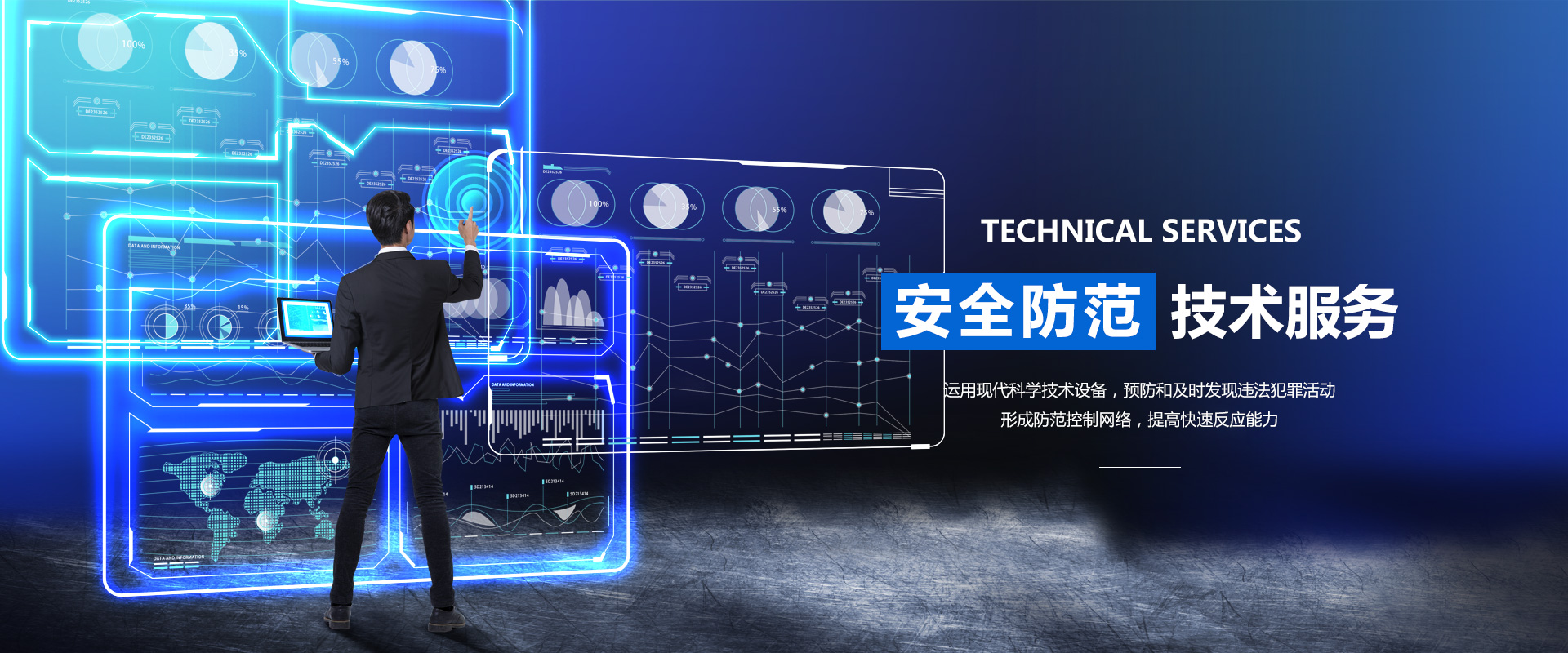 隨身保鏢