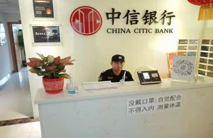 中信銀行